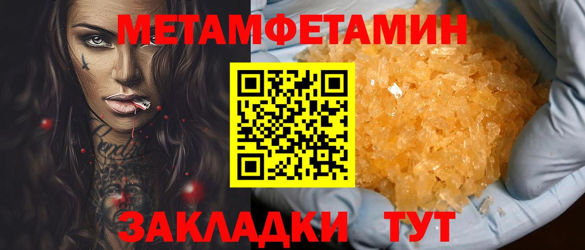 Амфетамин  АМФЕТАМИН 97%  АМФ  Вход с VPN  площадка наркотические препараты  Углич 
