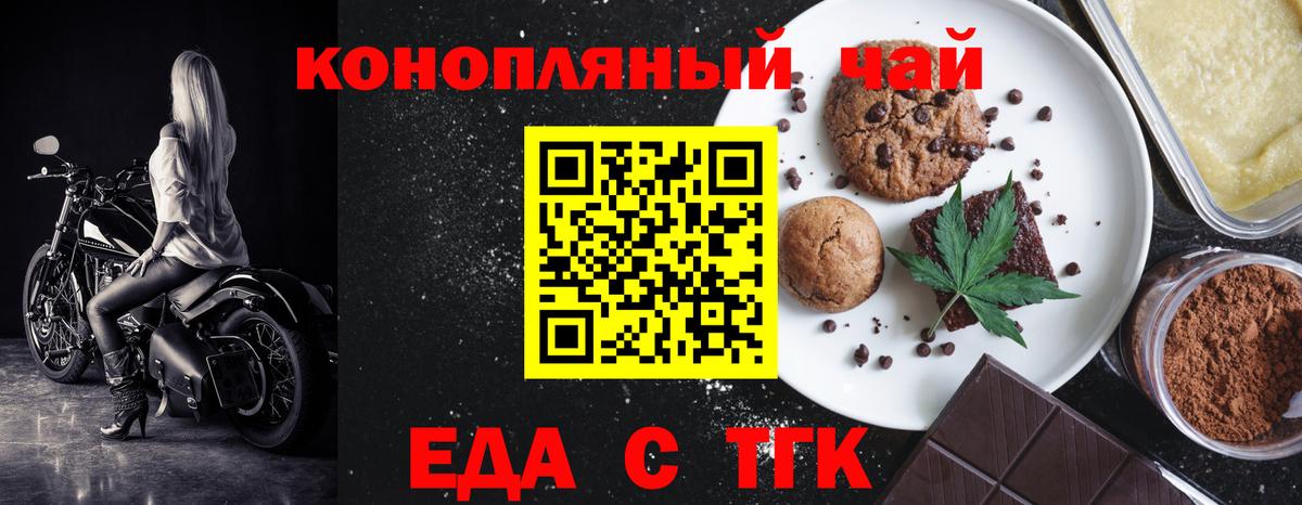 Углич  Печенье с ТГК марихуана  Вход с VPN 