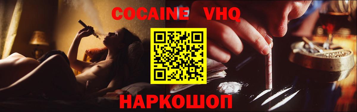 Кокаин 97% Углич