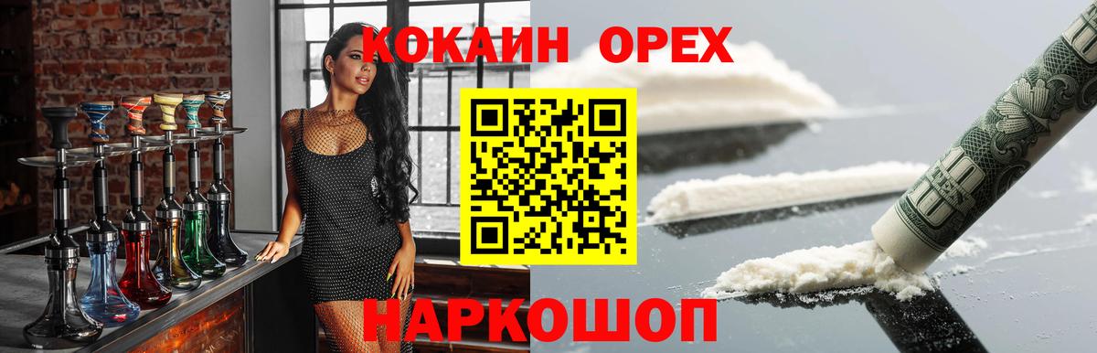 COCAIN  COCAIN 99%  Вход с VPN  Cocaine Колумбийский  Углич 