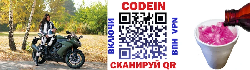 цена наркотик  Углич  Кодеин напиток Lean (лин) 