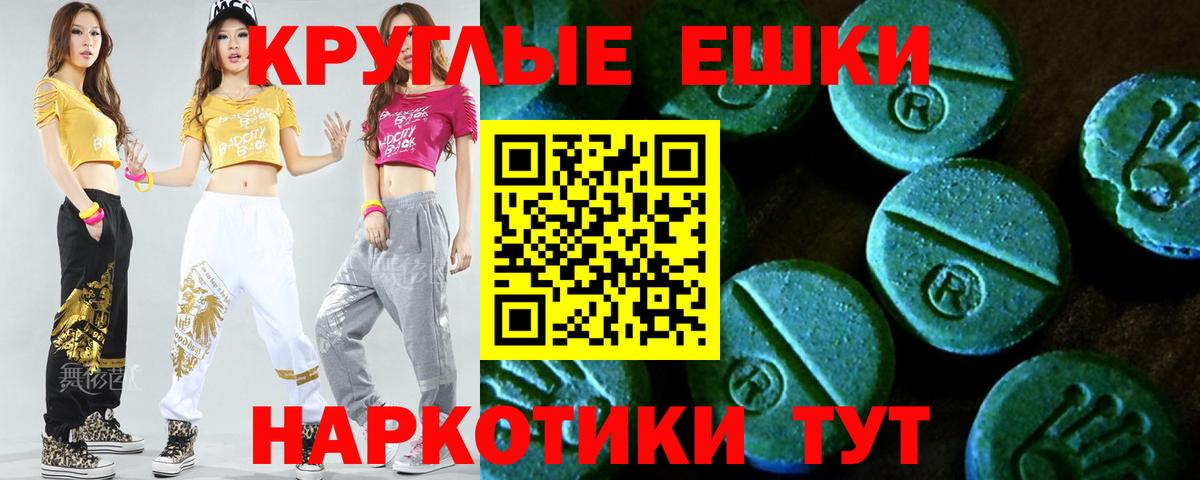 Ecstasy mix  ЭКСТАЗИ  Вход с VPN  Углич  ЭКСТАЗИ mix 