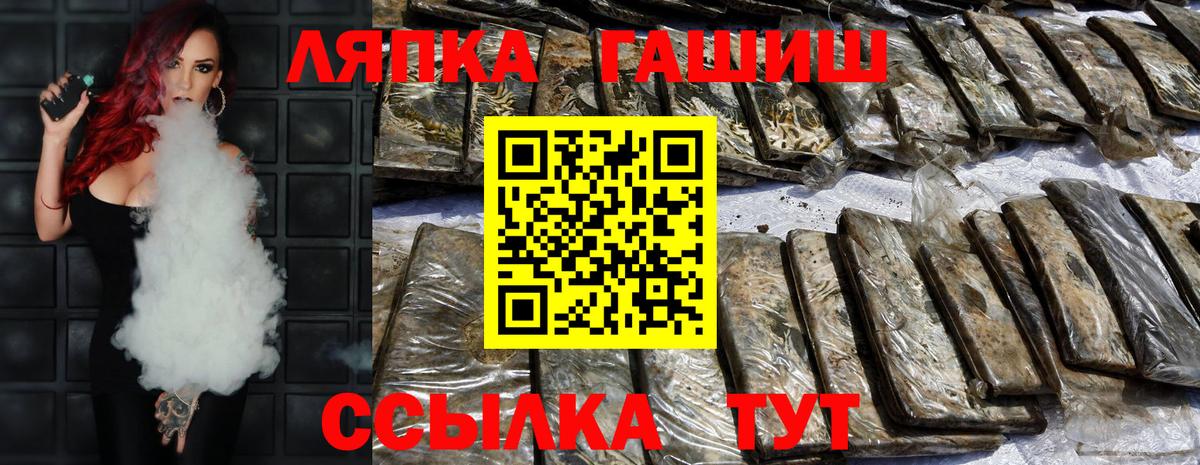 Гашиш hashish  ГАШИШ гарик  Вход с VPN  Углич 