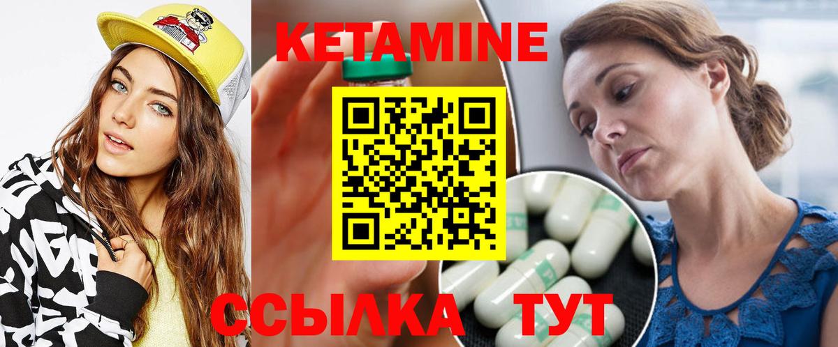Углич  Кетамин ketamine  Кетамин ketamine  ссылка на мегу ТОР  Вход с VPN 