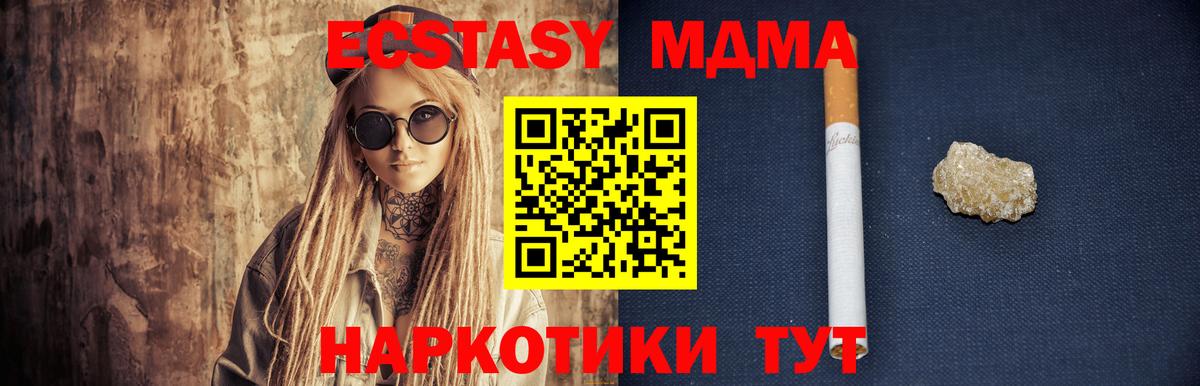 МДМА  Вход с VPN  Углич  MDMA crystal  MDMA Molly 