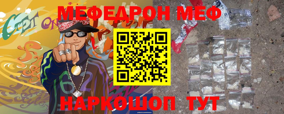 Углич  МЯУ-МЯУ  МЕФ  Вход с VPN  МЕФ VHQ  МЯУ-МЯУ 4 MMC 