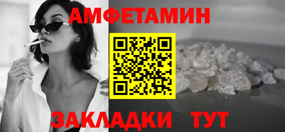 Углич  МЕТАМФЕТАМИН Methamphetamine  Вход с VPN 