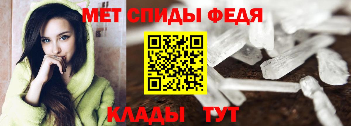 МЕТАМФЕТАМИН кристалл Углич