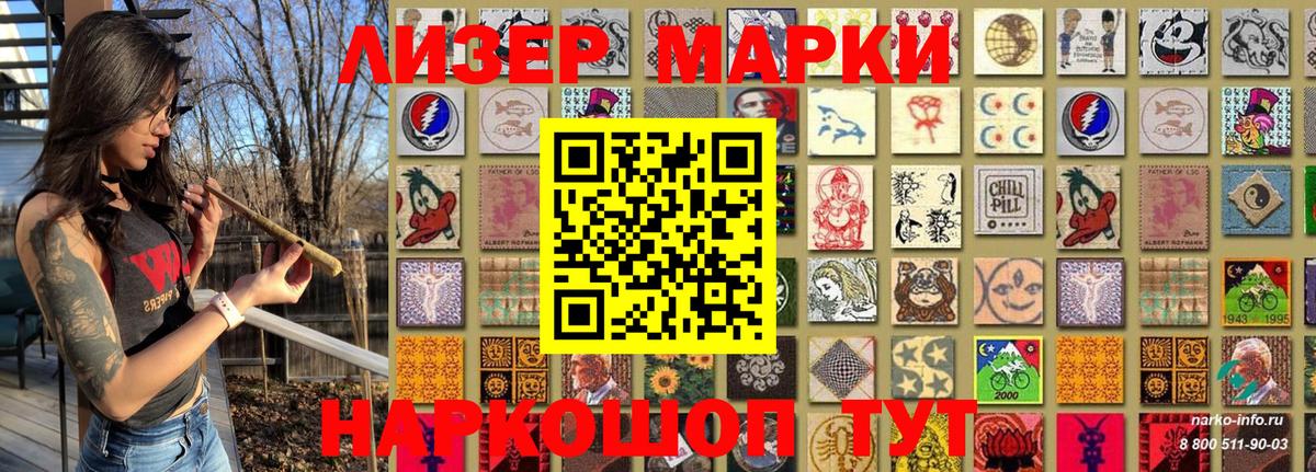 Углич  Марки NBOMe  Вход с VPN  Марки N-bome 1,5мг 