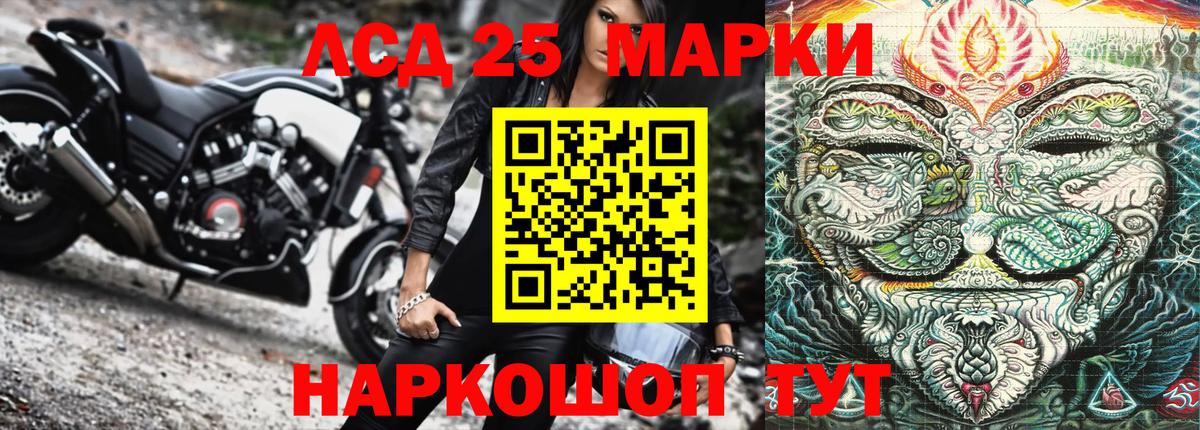 Марки 25I-NBOMe 1500мкг Углич