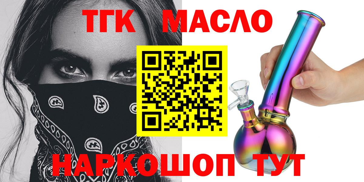 Углич  Дистиллят ТГК вейп с тгк  Вход с VPN 